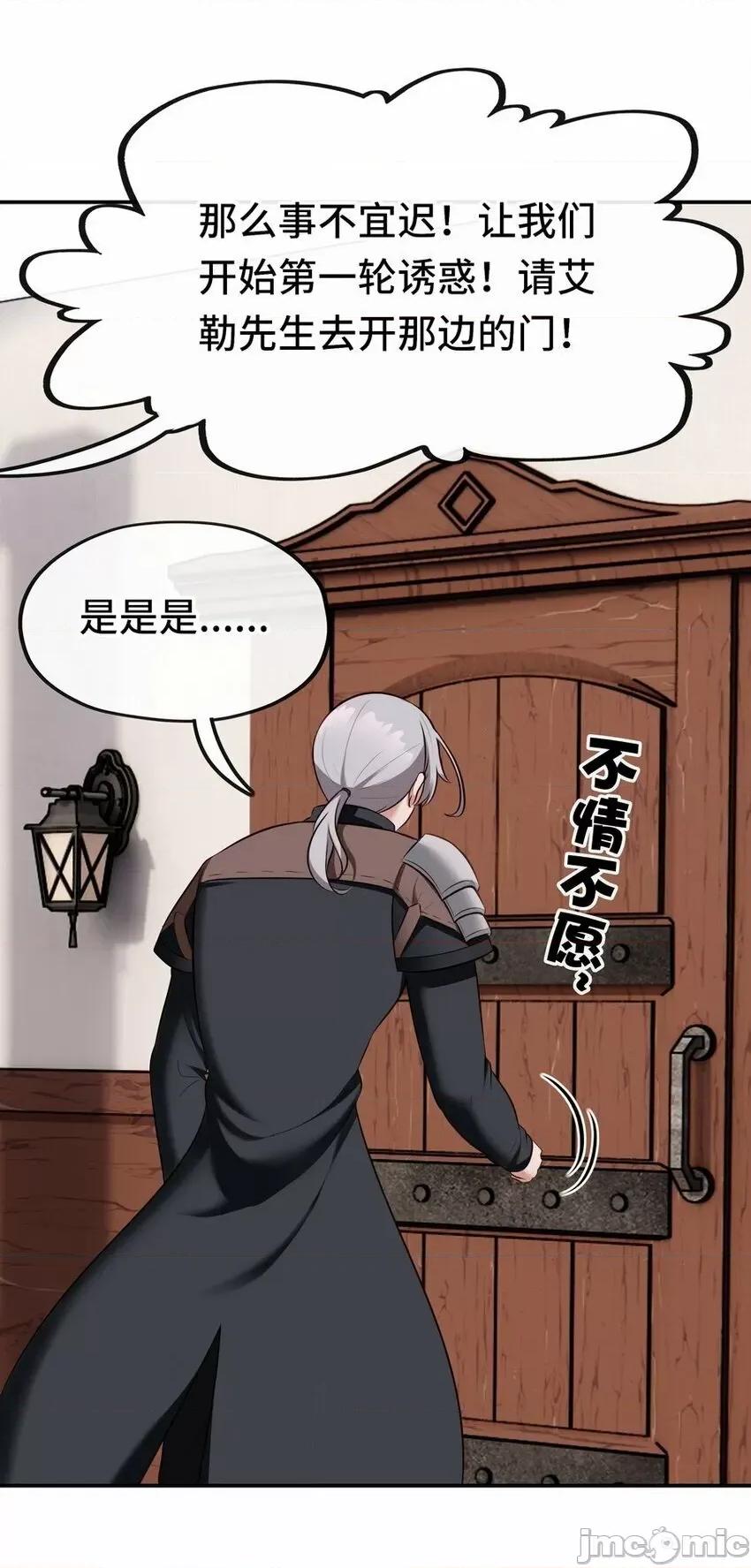 喜欢大尾巴有什么错 喜欢大尾巴有什么错_015_诱惑一下就行了.zip 第63页