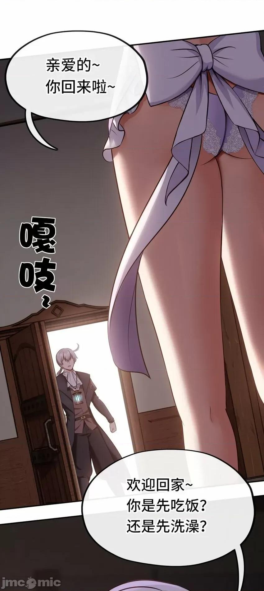 喜欢大尾巴有什么错 喜欢大尾巴有什么错_015_诱惑一下就行了.zip 第64页