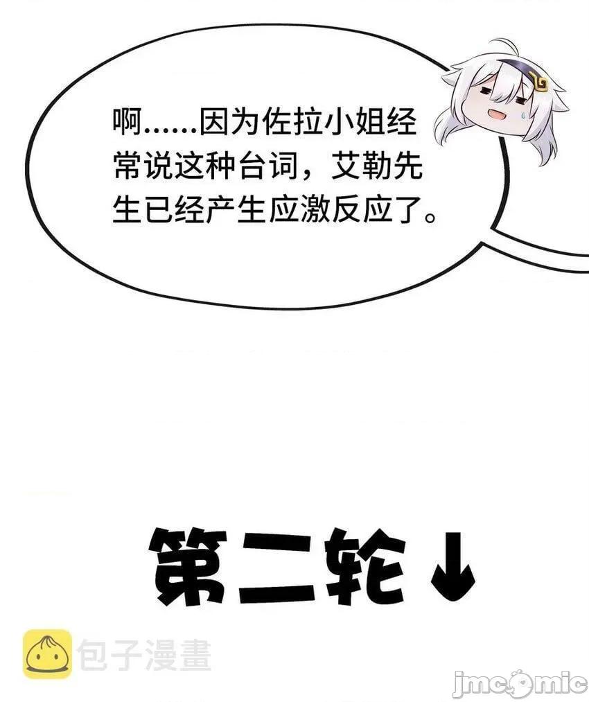 喜欢大尾巴有什么错 喜欢大尾巴有什么错_015_诱惑一下就行了.zip 第69页