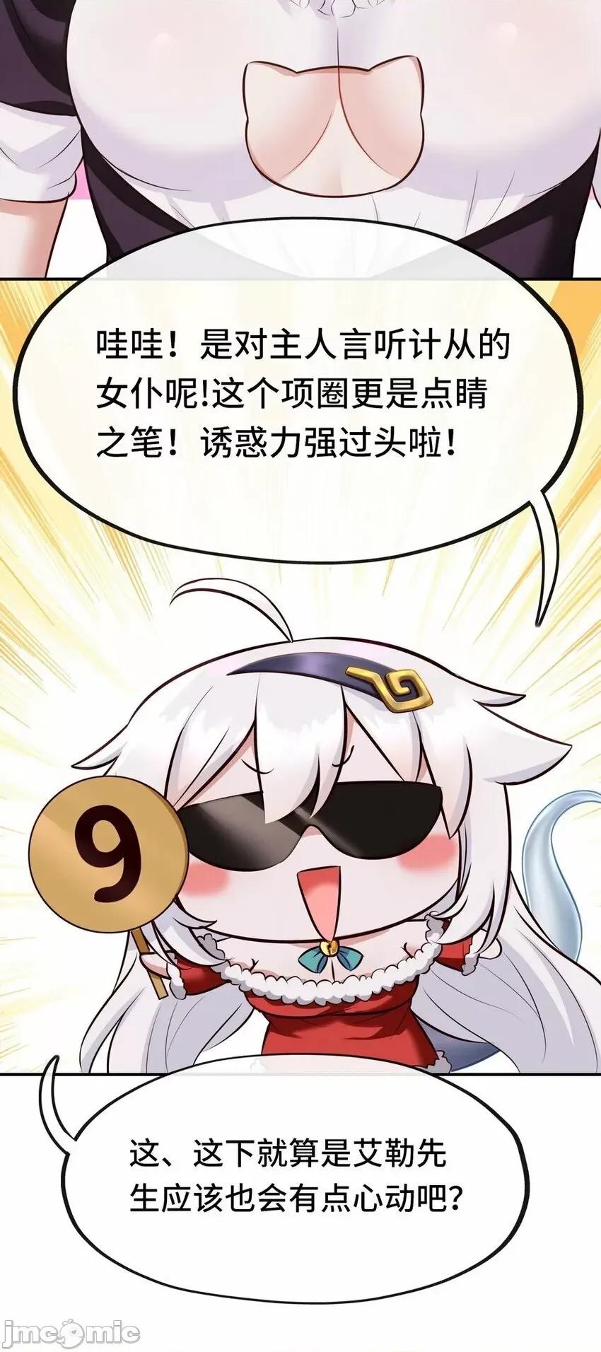 喜欢大尾巴有什么错 喜欢大尾巴有什么错_015_诱惑一下就行了.zip 第73页