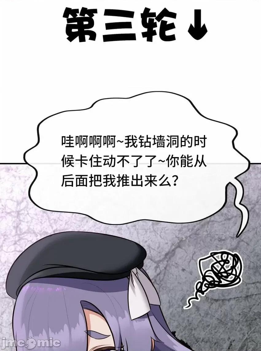 喜欢大尾巴有什么错 喜欢大尾巴有什么错_015_诱惑一下就行了.zip 第75页