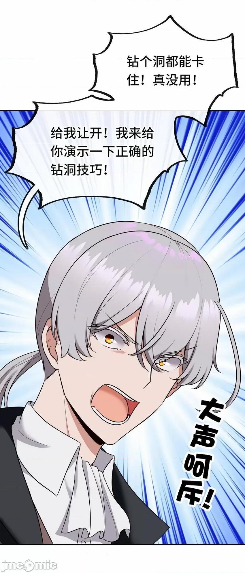 喜欢大尾巴有什么错 喜欢大尾巴有什么错_015_诱惑一下就行了.zip 第77页