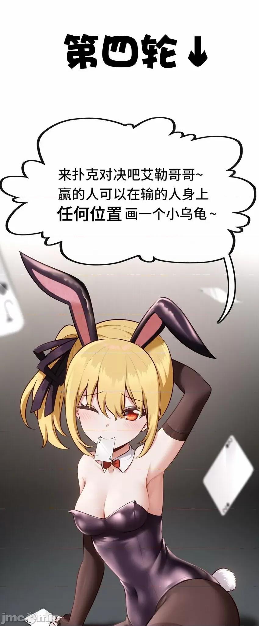 喜欢大尾巴有什么错 喜欢大尾巴有什么错_015_诱惑一下就行了.zip 第79页