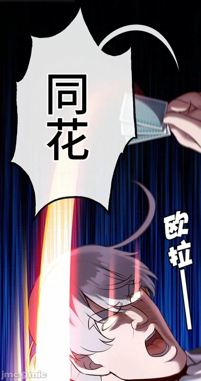 喜欢大尾巴有什么错 喜欢大尾巴有什么错_015_诱惑一下就行了.zip 第82页