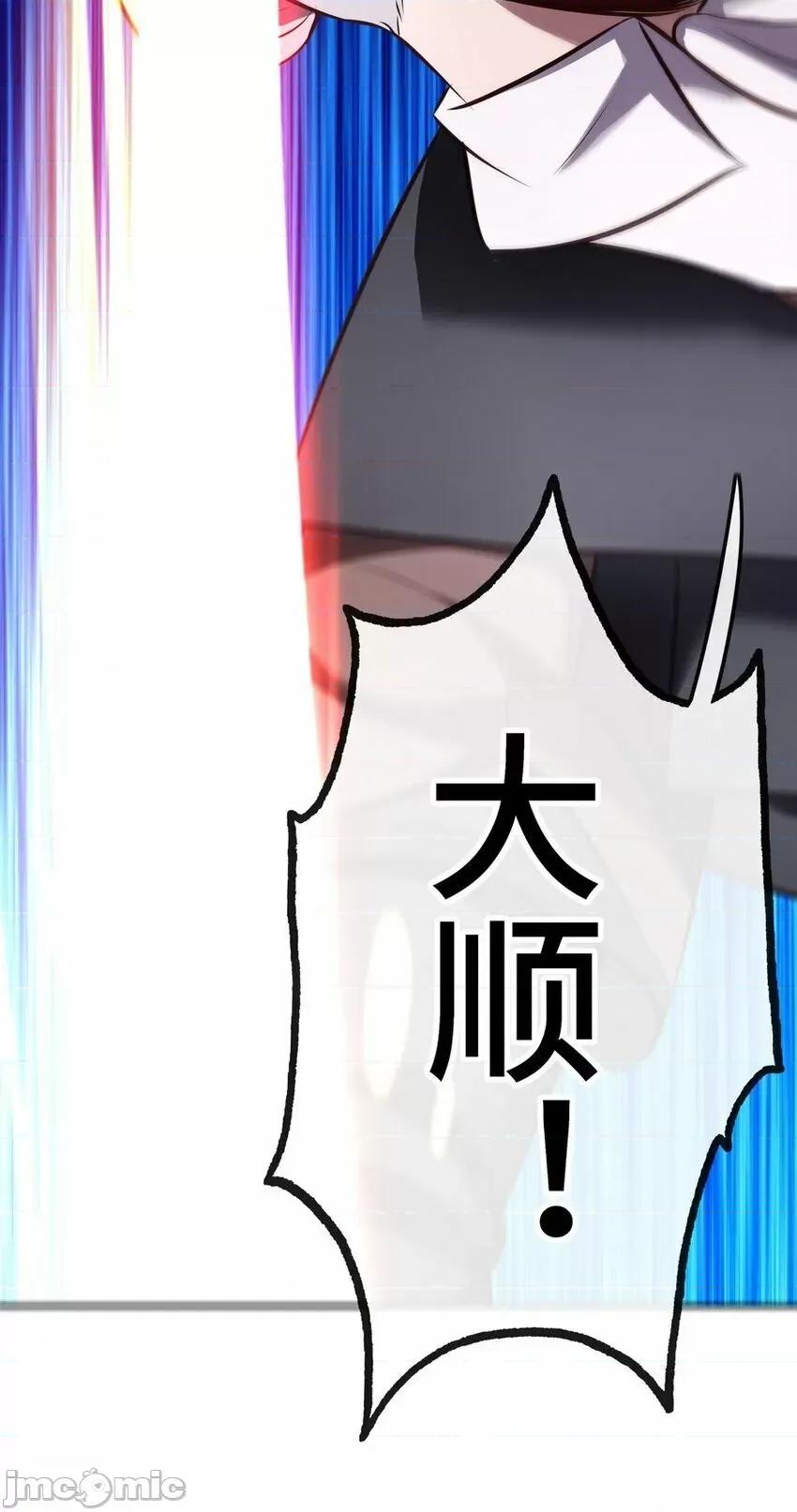 喜欢大尾巴有什么错 喜欢大尾巴有什么错_015_诱惑一下就行了.zip 第83页