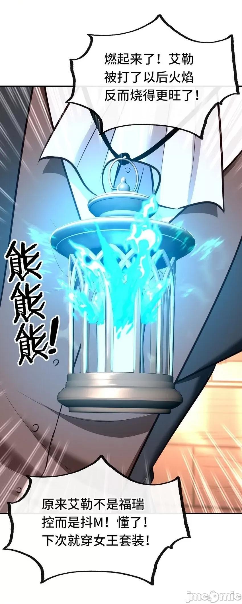 喜欢大尾巴有什么错 喜欢大尾巴有什么错_015_诱惑一下就行了.zip 第99页