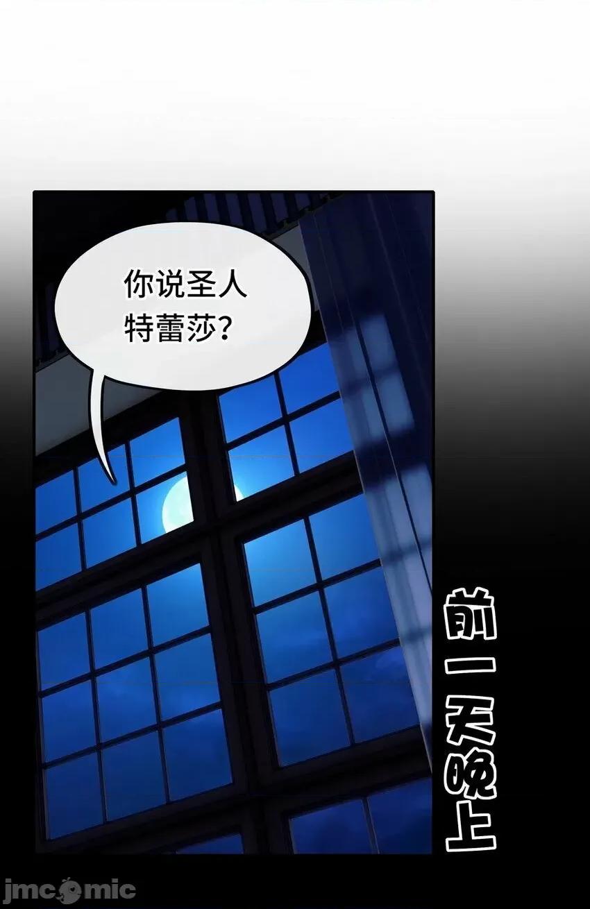 喜欢大尾巴有什么错 喜欢大尾巴有什么错_016_圣人.zip 第2页