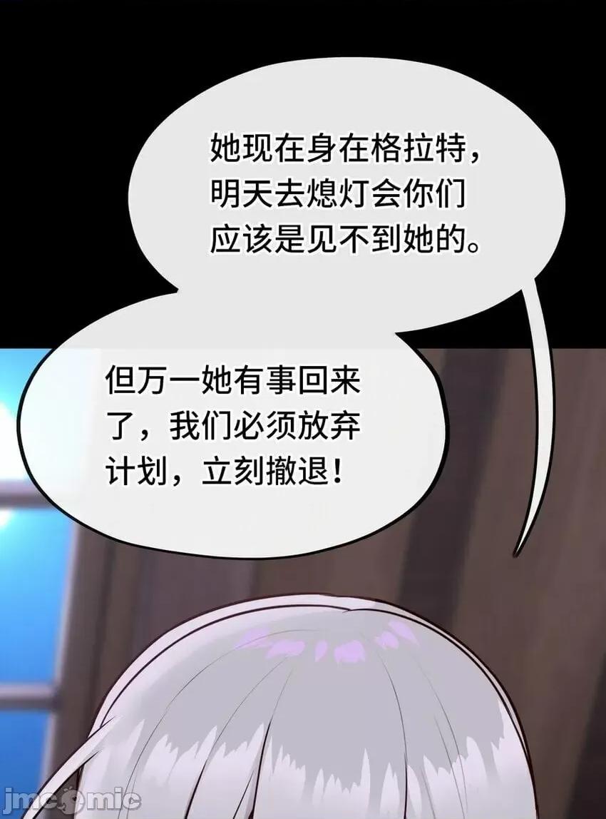 喜欢大尾巴有什么错 喜欢大尾巴有什么错_016_圣人.zip 第3页