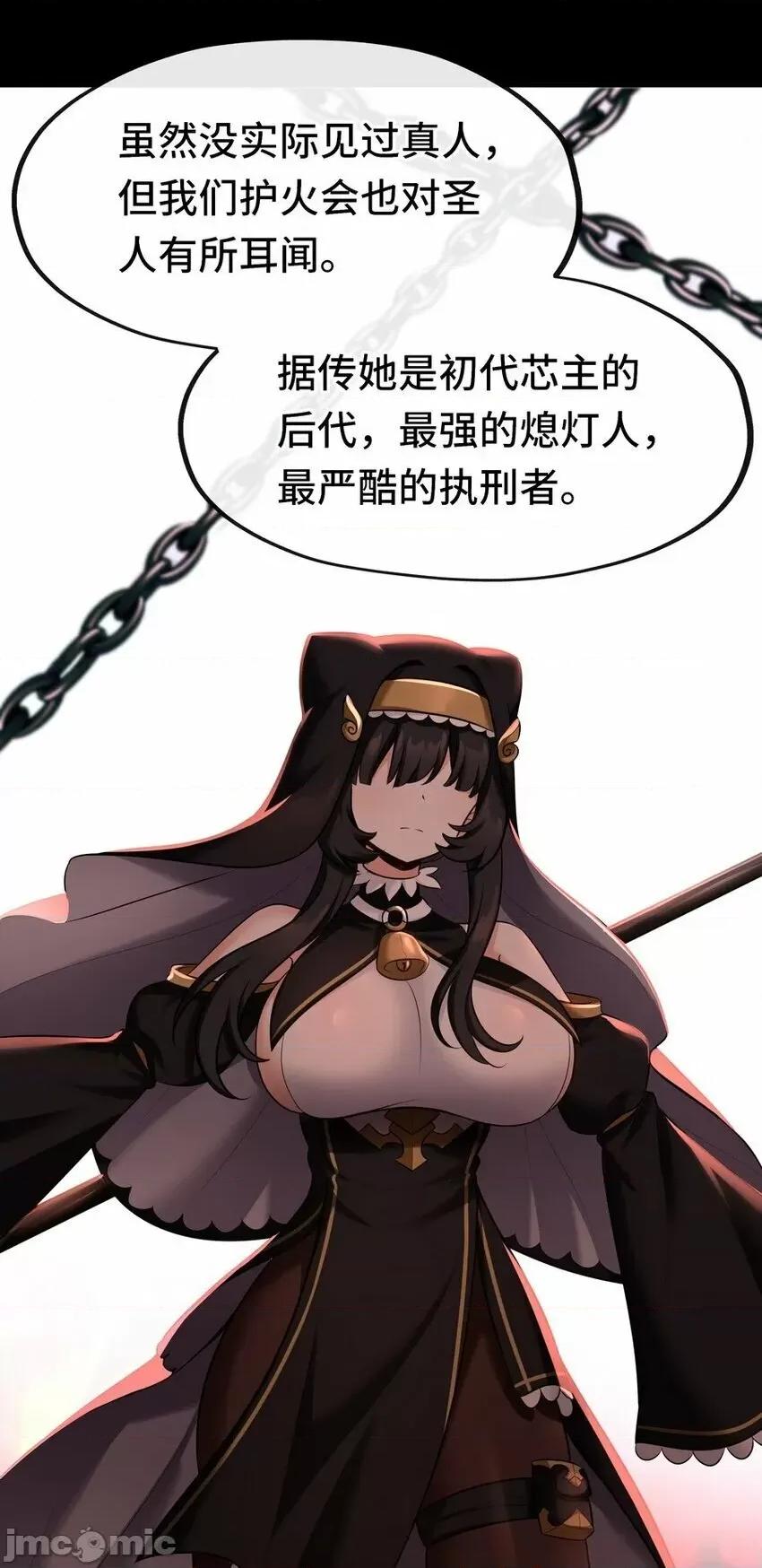 喜欢大尾巴有什么错 喜欢大尾巴有什么错_016_圣人.zip 第6页