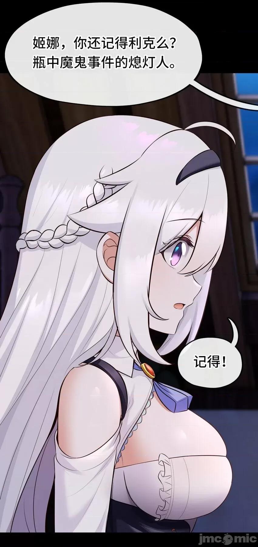 喜欢大尾巴有什么错 喜欢大尾巴有什么错_016_圣人.zip 第10页