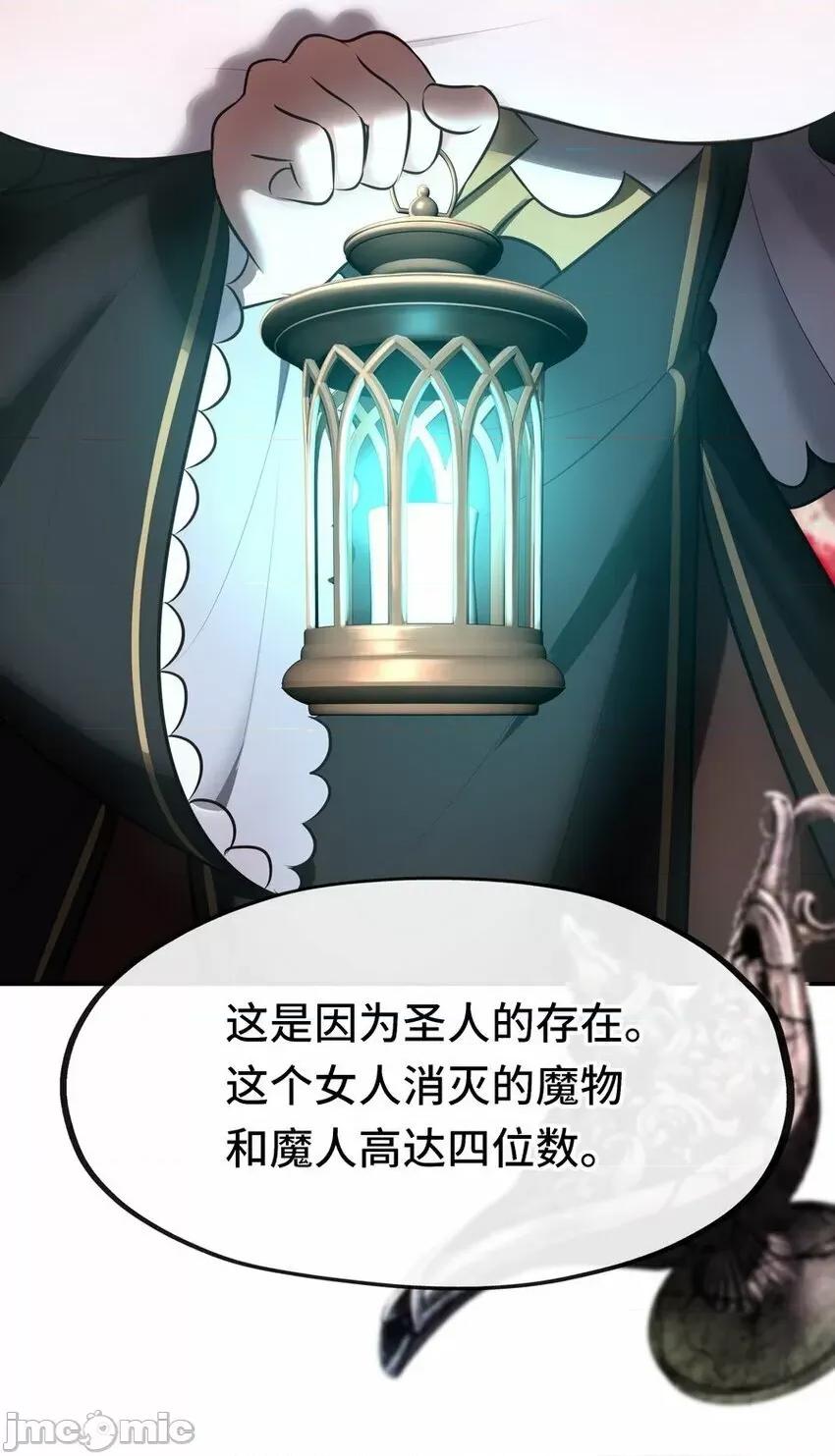 喜欢大尾巴有什么错 喜欢大尾巴有什么错_016_圣人.zip 第17页