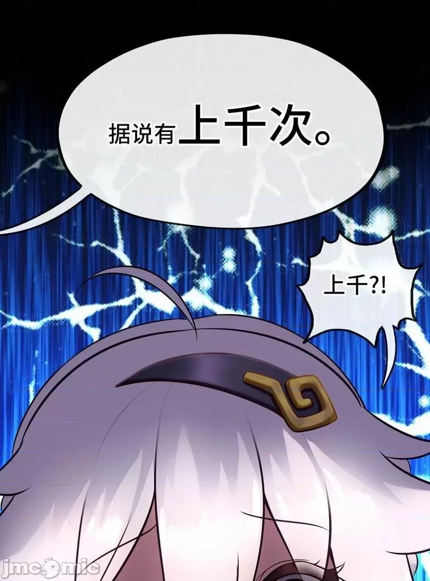 喜欢大尾巴有什么错 喜欢大尾巴有什么错_016_圣人.zip 第20页