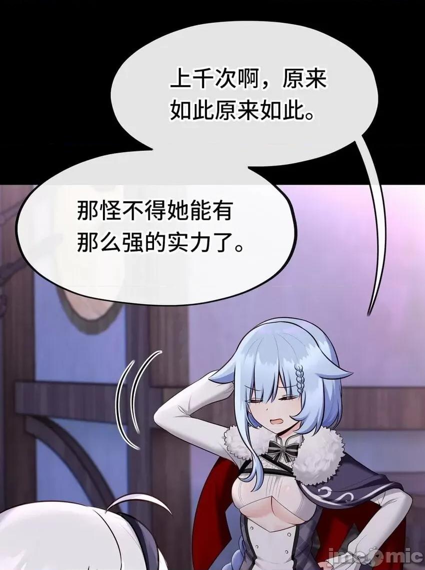 喜欢大尾巴有什么错 喜欢大尾巴有什么错_016_圣人.zip 第22页