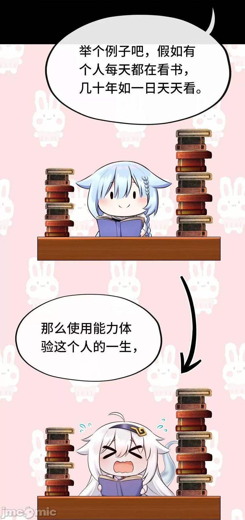 喜欢大尾巴有什么错 喜欢大尾巴有什么错_016_圣人.zip 第25页