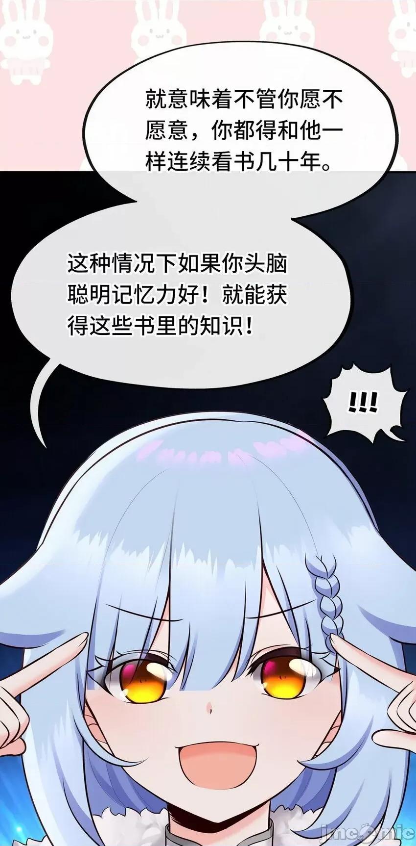 喜欢大尾巴有什么错 喜欢大尾巴有什么错_016_圣人.zip 第26页