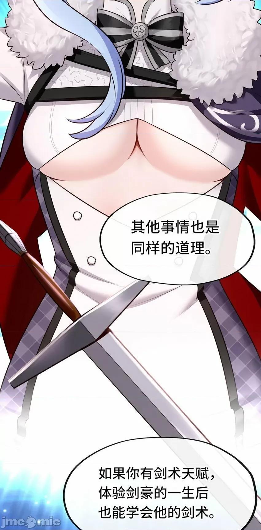 喜欢大尾巴有什么错 喜欢大尾巴有什么错_016_圣人.zip 第27页