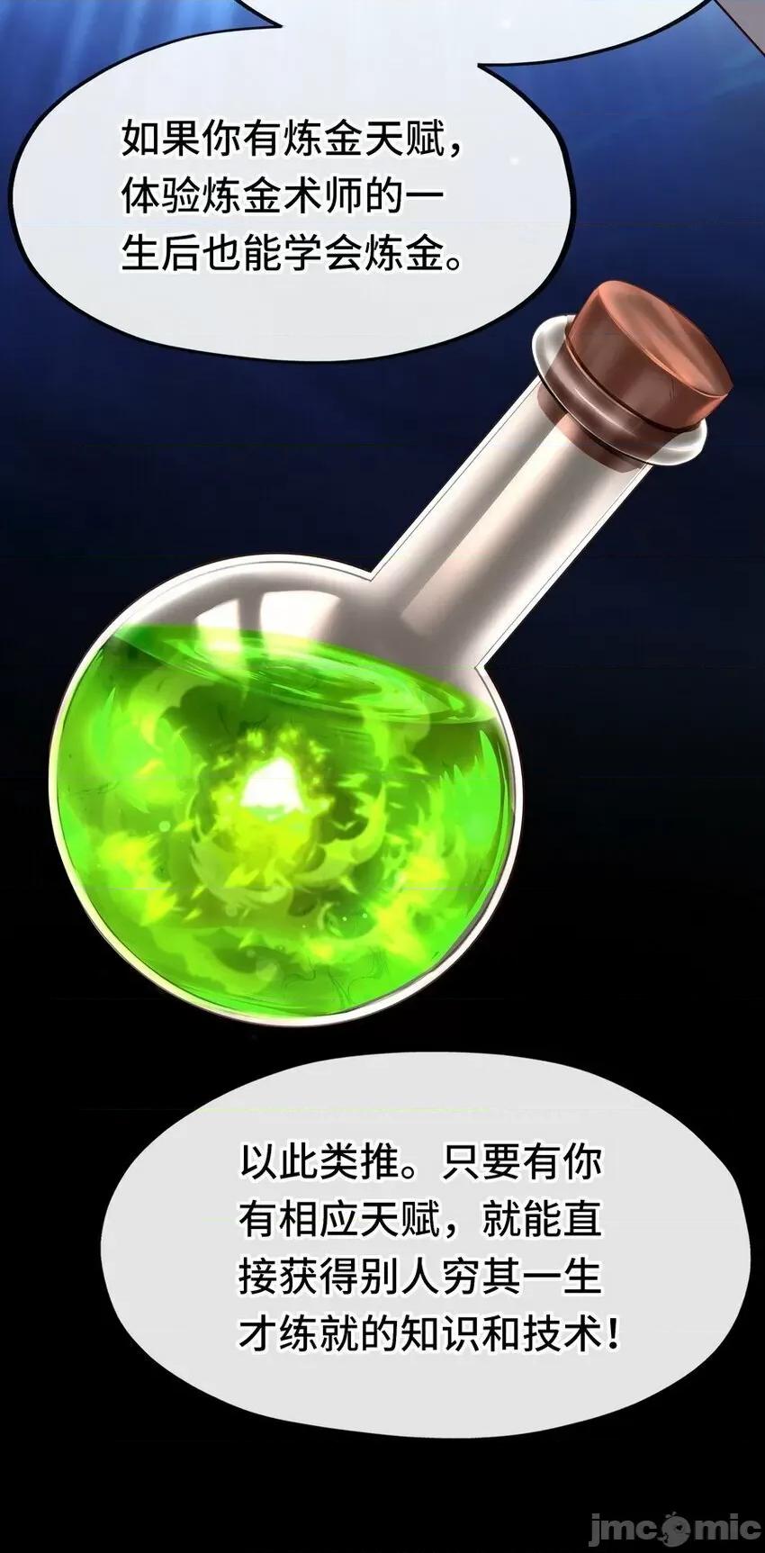 喜欢大尾巴有什么错 喜欢大尾巴有什么错_016_圣人.zip 第28页