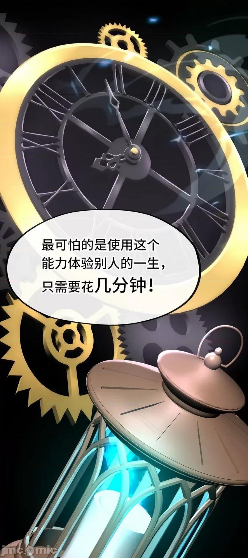 喜欢大尾巴有什么错 喜欢大尾巴有什么错_016_圣人.zip 第29页