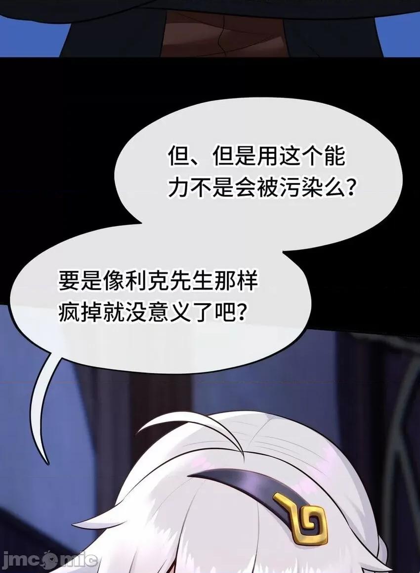 喜欢大尾巴有什么错 喜欢大尾巴有什么错_016_圣人.zip 第31页