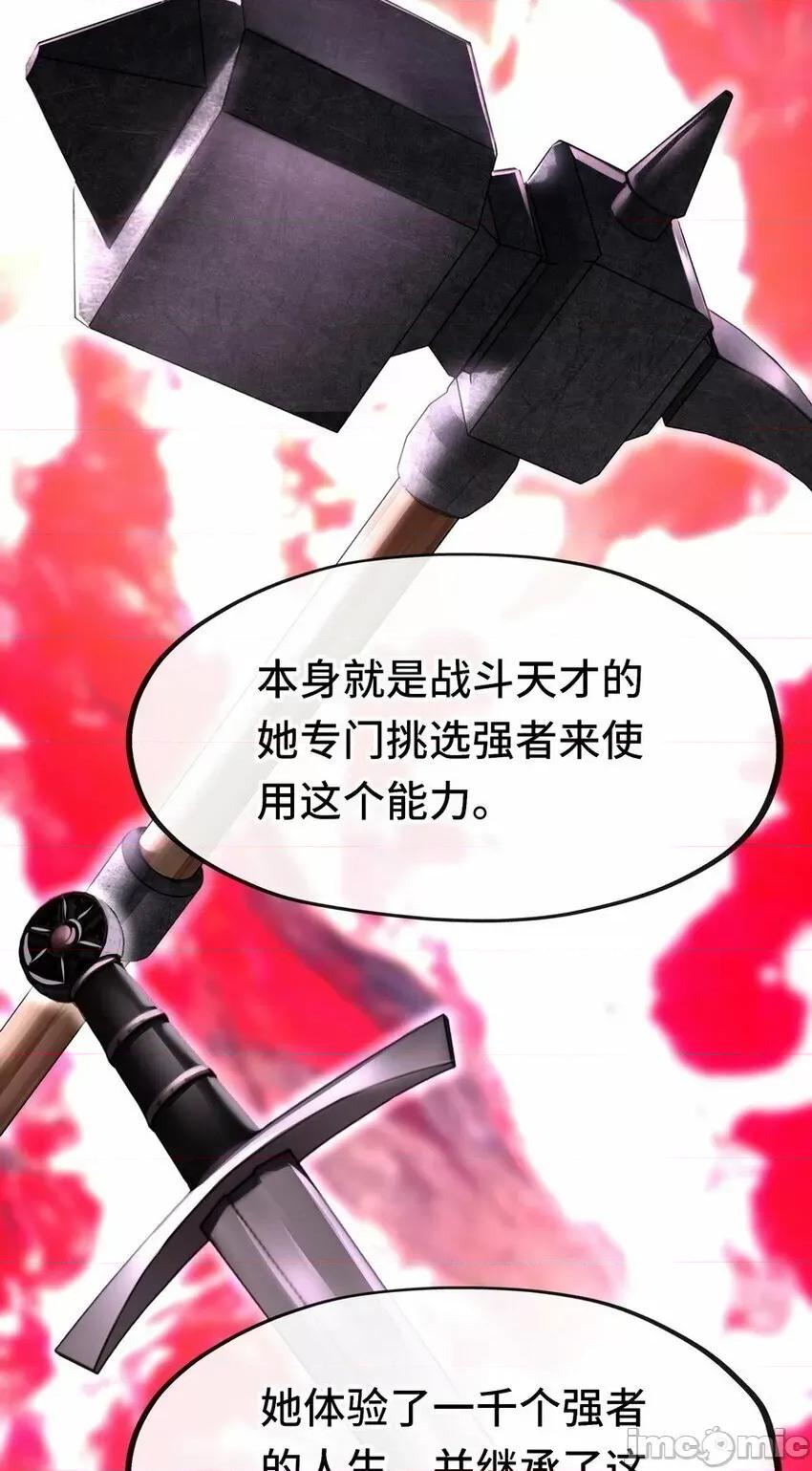 喜欢大尾巴有什么错 喜欢大尾巴有什么错_016_圣人.zip 第35页