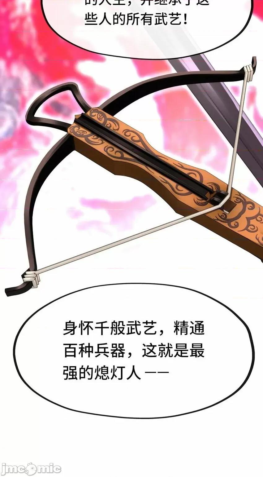 喜欢大尾巴有什么错 喜欢大尾巴有什么错_016_圣人.zip 第36页
