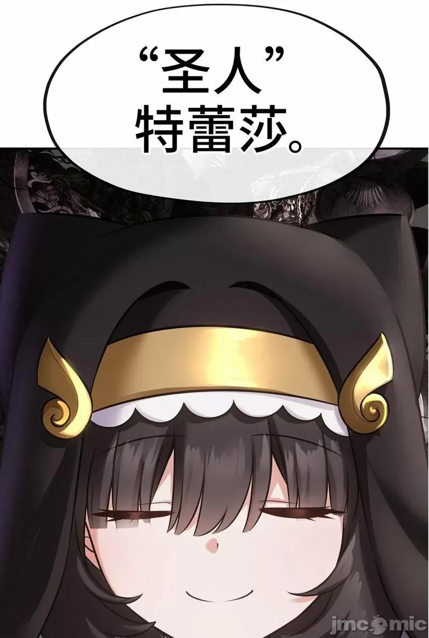 喜欢大尾巴有什么错 喜欢大尾巴有什么错_016_圣人.zip 第37页