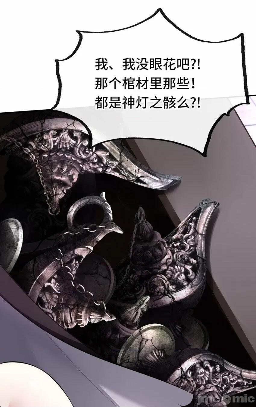 喜欢大尾巴有什么错 喜欢大尾巴有什么错_016_圣人.zip 第39页