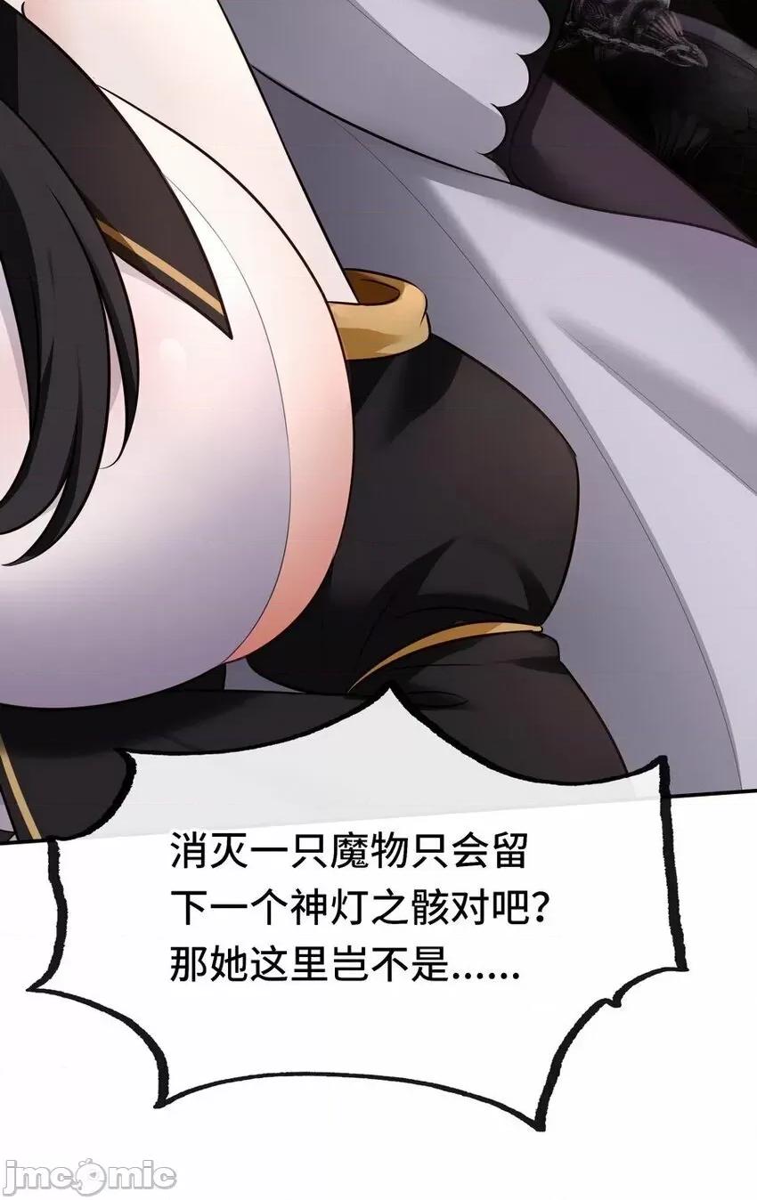 喜欢大尾巴有什么错 喜欢大尾巴有什么错_016_圣人.zip 第40页