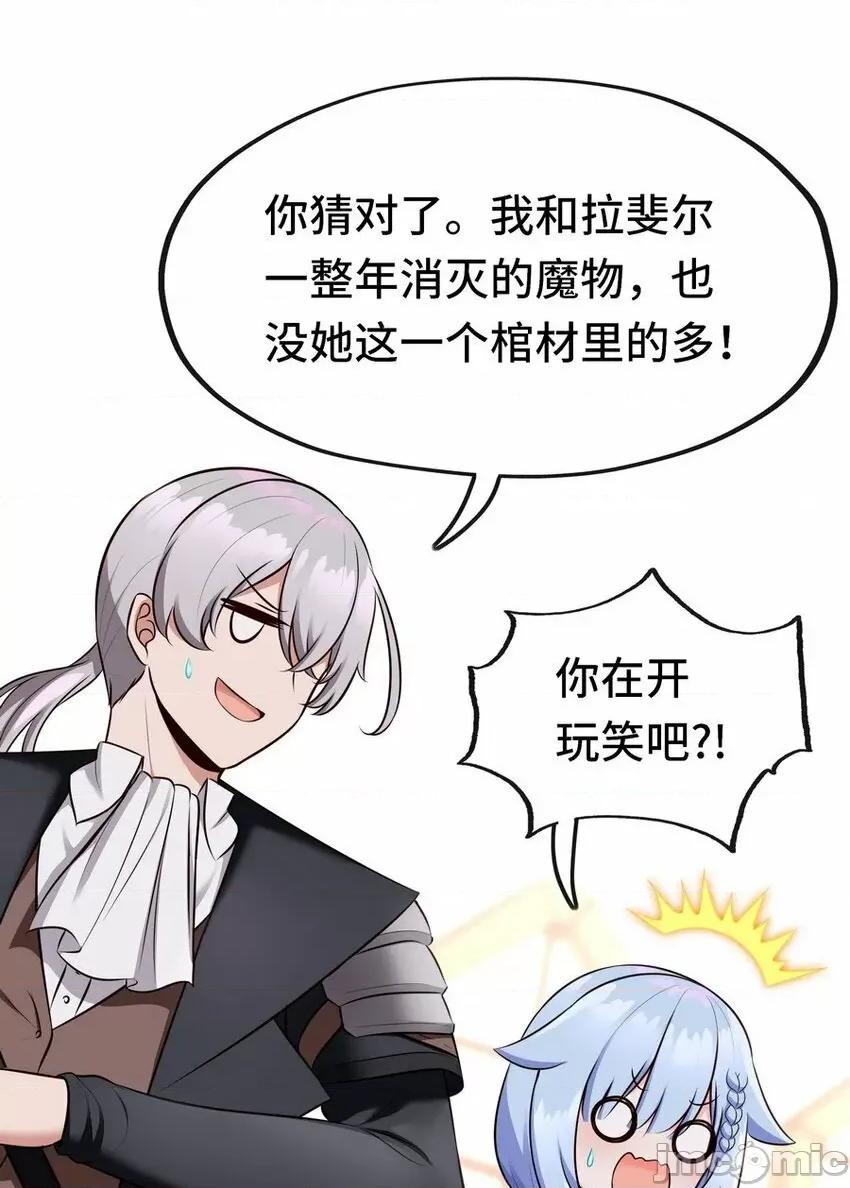 喜欢大尾巴有什么错 喜欢大尾巴有什么错_016_圣人.zip 第41页