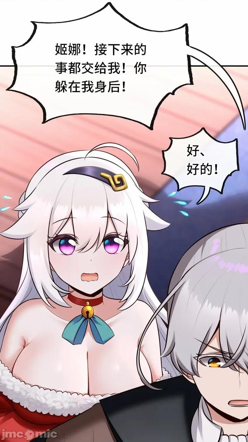 喜欢大尾巴有什么错 喜欢大尾巴有什么错_016_圣人.zip 第43页