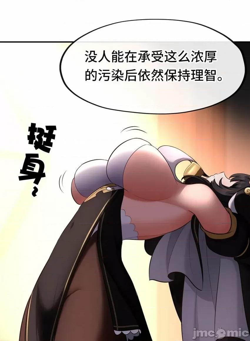 喜欢大尾巴有什么错 喜欢大尾巴有什么错_016_圣人.zip 第46页