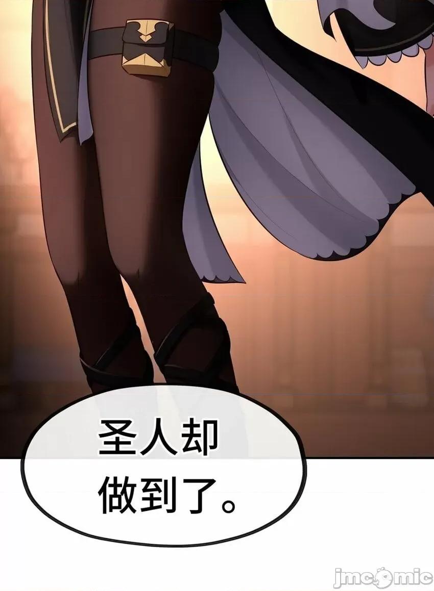 喜欢大尾巴有什么错 喜欢大尾巴有什么错_016_圣人.zip 第47页