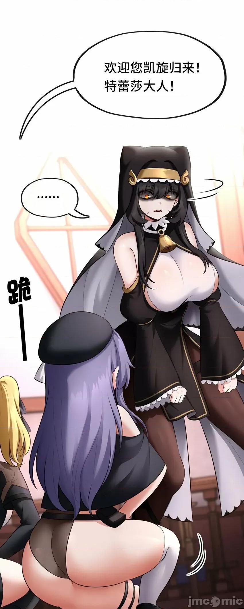 喜欢大尾巴有什么错 喜欢大尾巴有什么错_016_圣人.zip 第52页