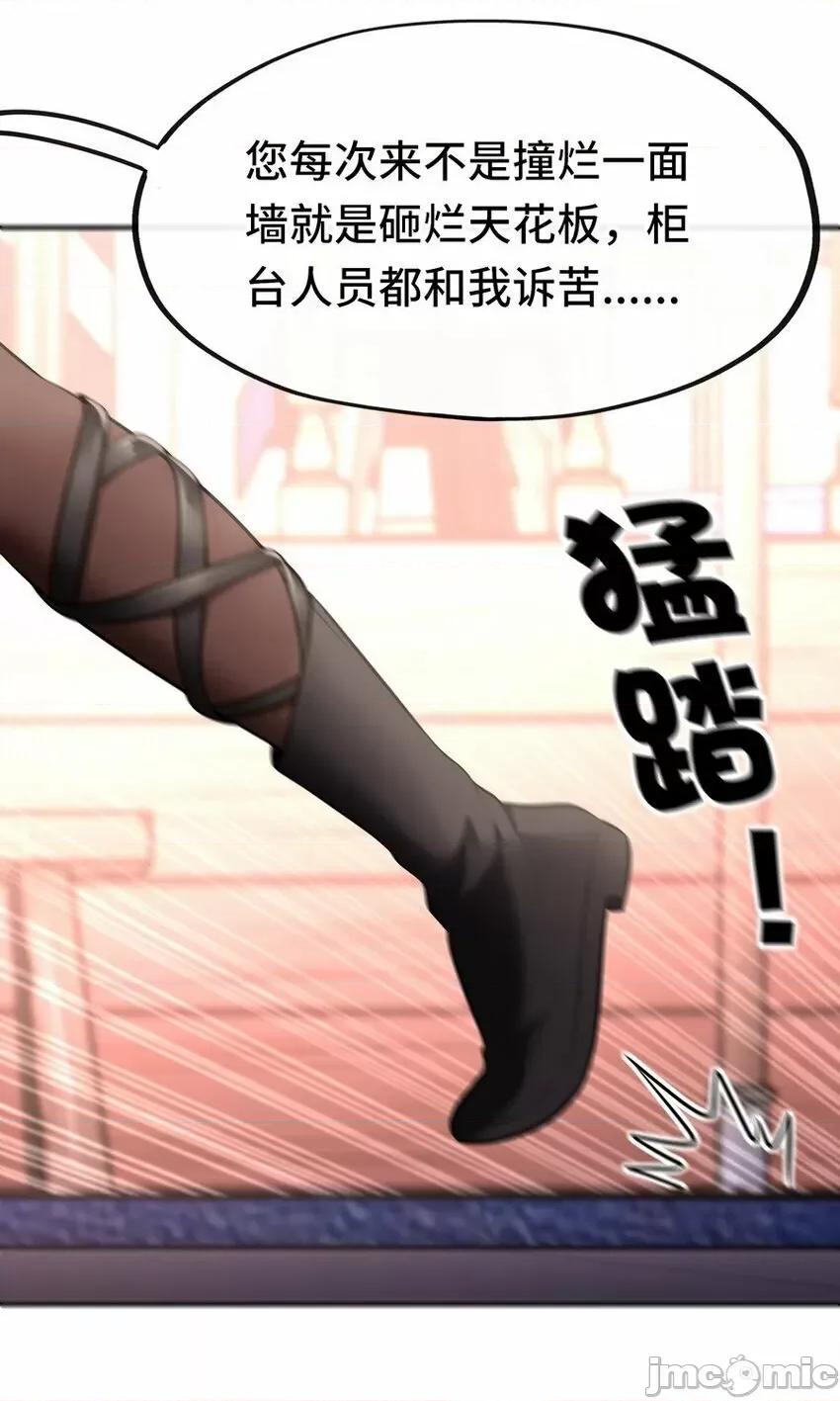 喜欢大尾巴有什么错 喜欢大尾巴有什么错_016_圣人.zip 第54页