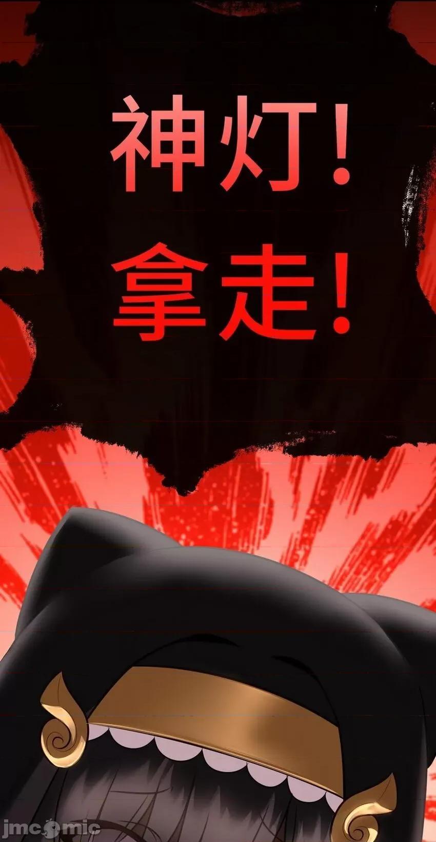 喜欢大尾巴有什么错 喜欢大尾巴有什么错_016_圣人.zip 第56页