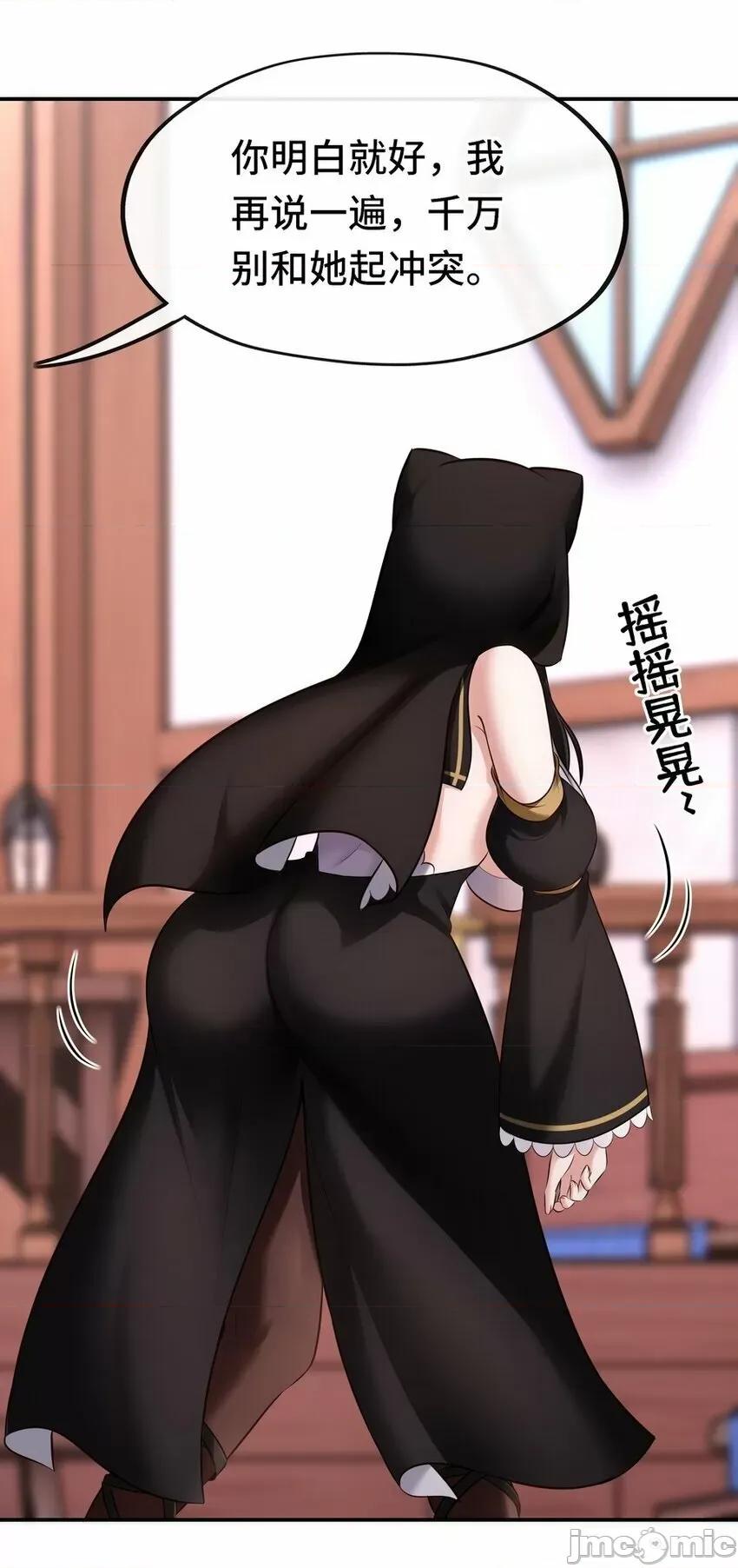 喜欢大尾巴有什么错 喜欢大尾巴有什么错_016_圣人.zip 第60页