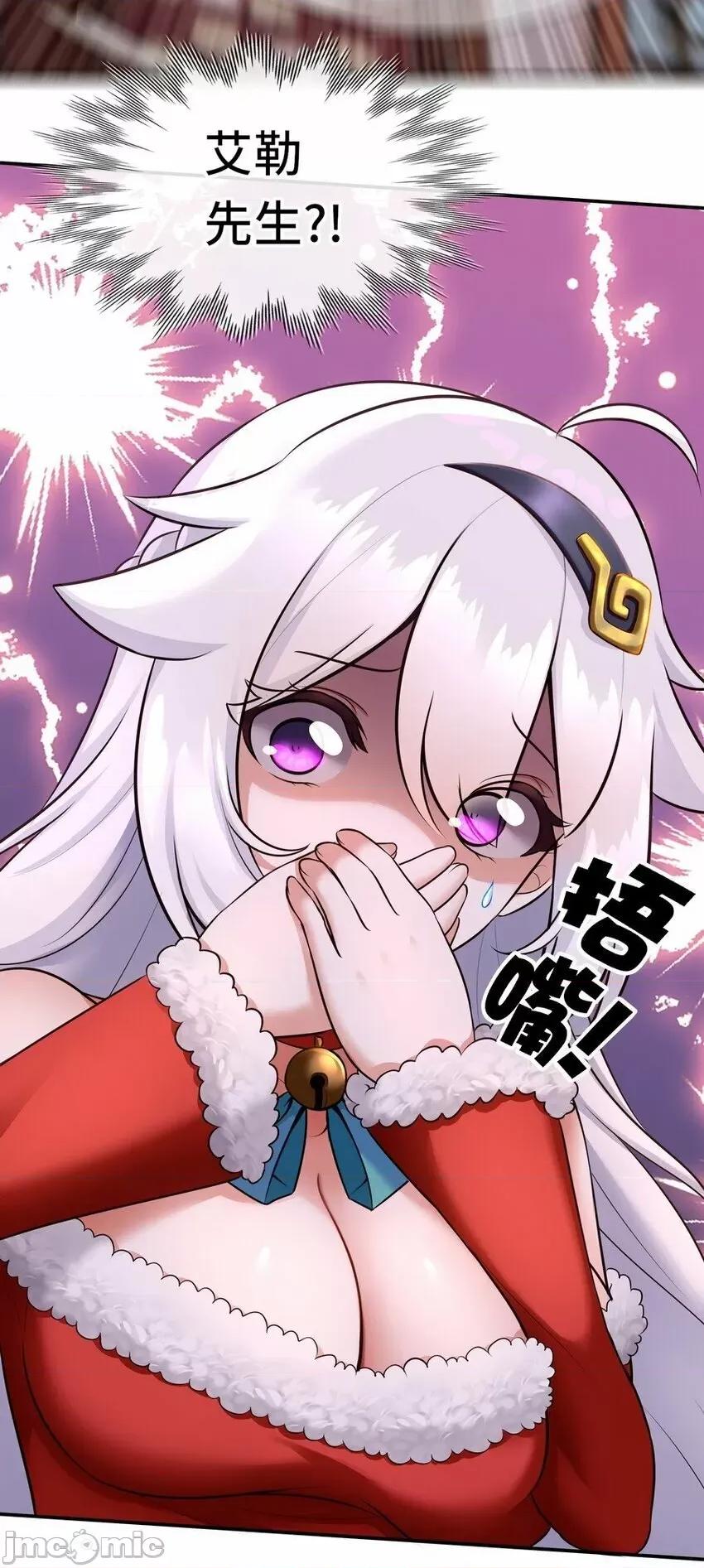喜欢大尾巴有什么错 喜欢大尾巴有什么错_016_圣人.zip 第67页