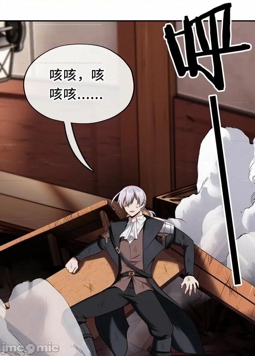 喜欢大尾巴有什么错 喜欢大尾巴有什么错_016_圣人.zip 第68页