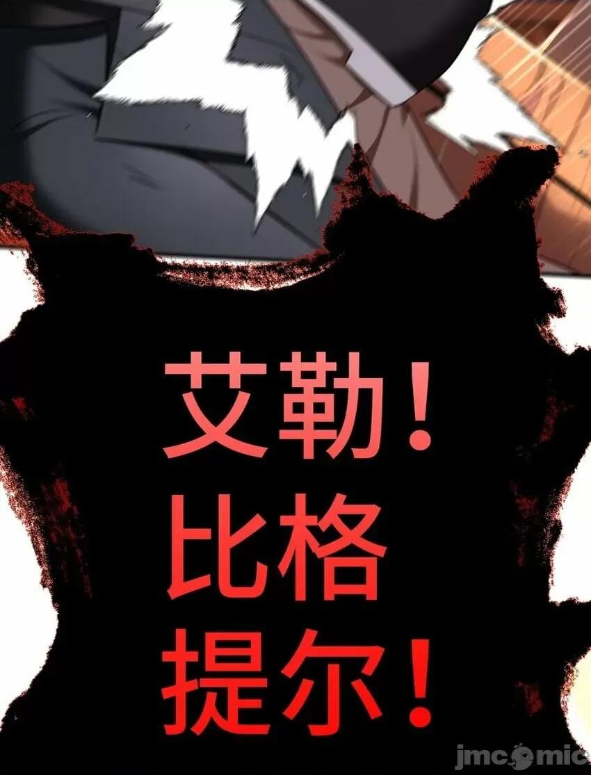 喜欢大尾巴有什么错 喜欢大尾巴有什么错_016_圣人.zip 第71页