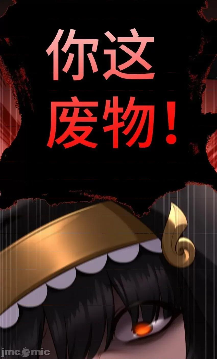 喜欢大尾巴有什么错 喜欢大尾巴有什么错_016_圣人.zip 第74页