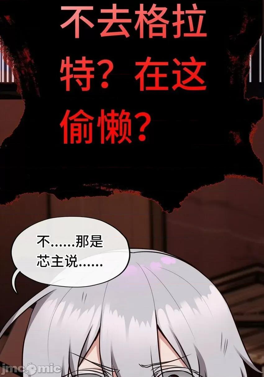 喜欢大尾巴有什么错 喜欢大尾巴有什么错_016_圣人.zip 第76页