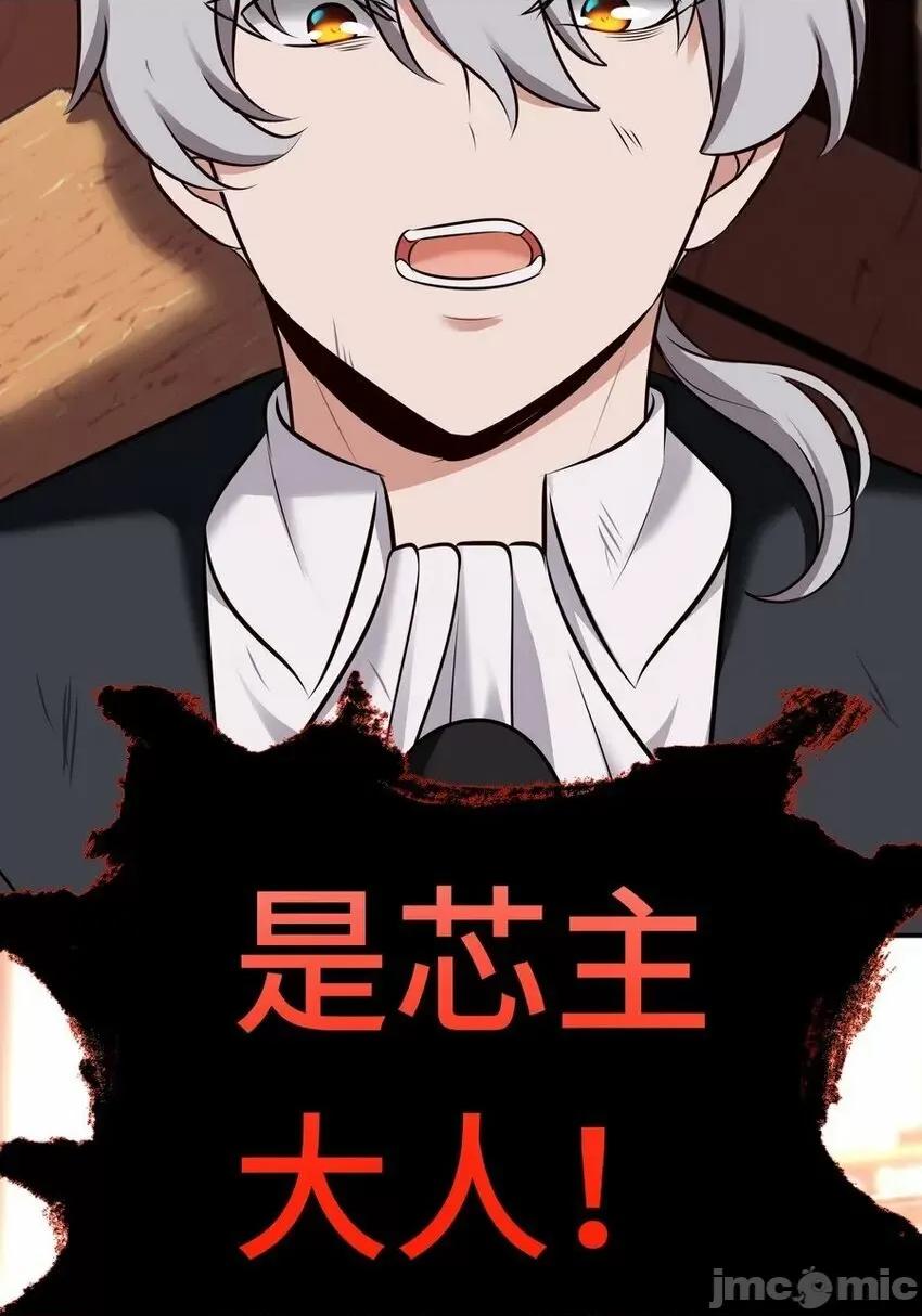 喜欢大尾巴有什么错 喜欢大尾巴有什么错_016_圣人.zip 第77页