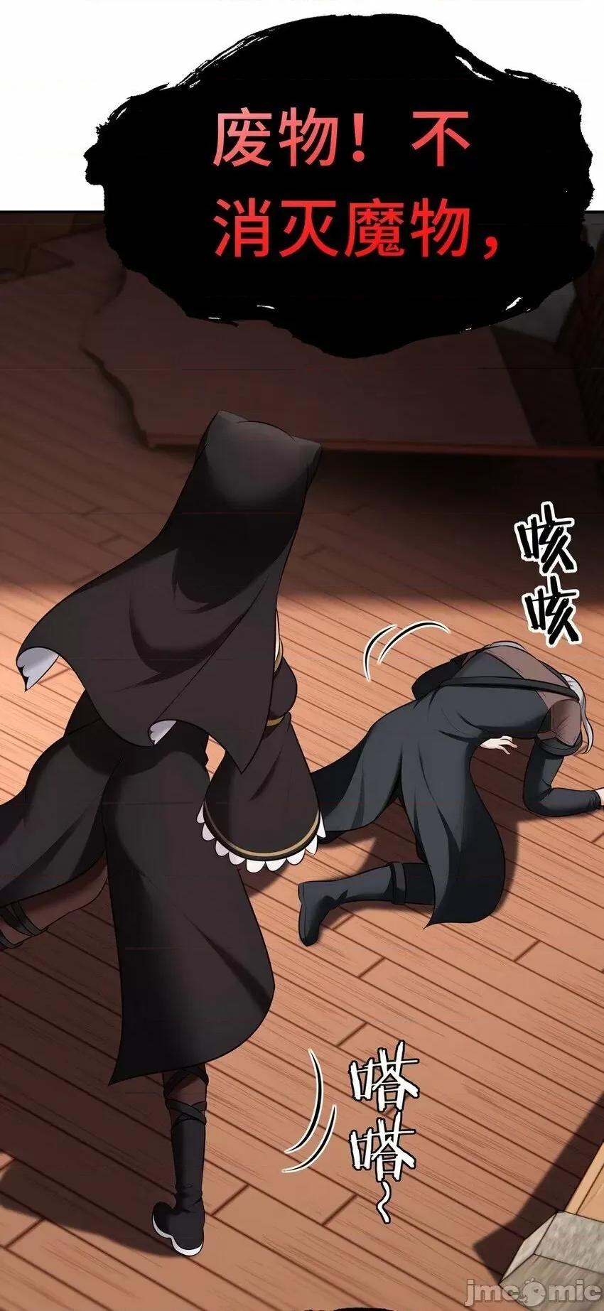 喜欢大尾巴有什么错 喜欢大尾巴有什么错_016_圣人.zip 第79页