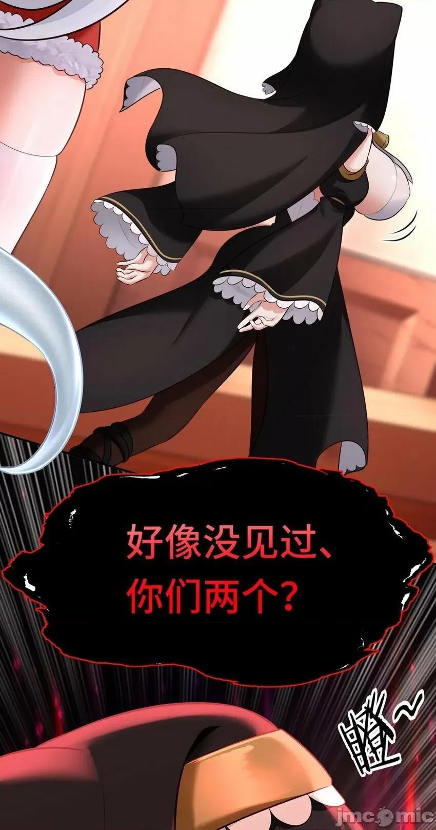 喜欢大尾巴有什么错 喜欢大尾巴有什么错_016_圣人.zip 第87页