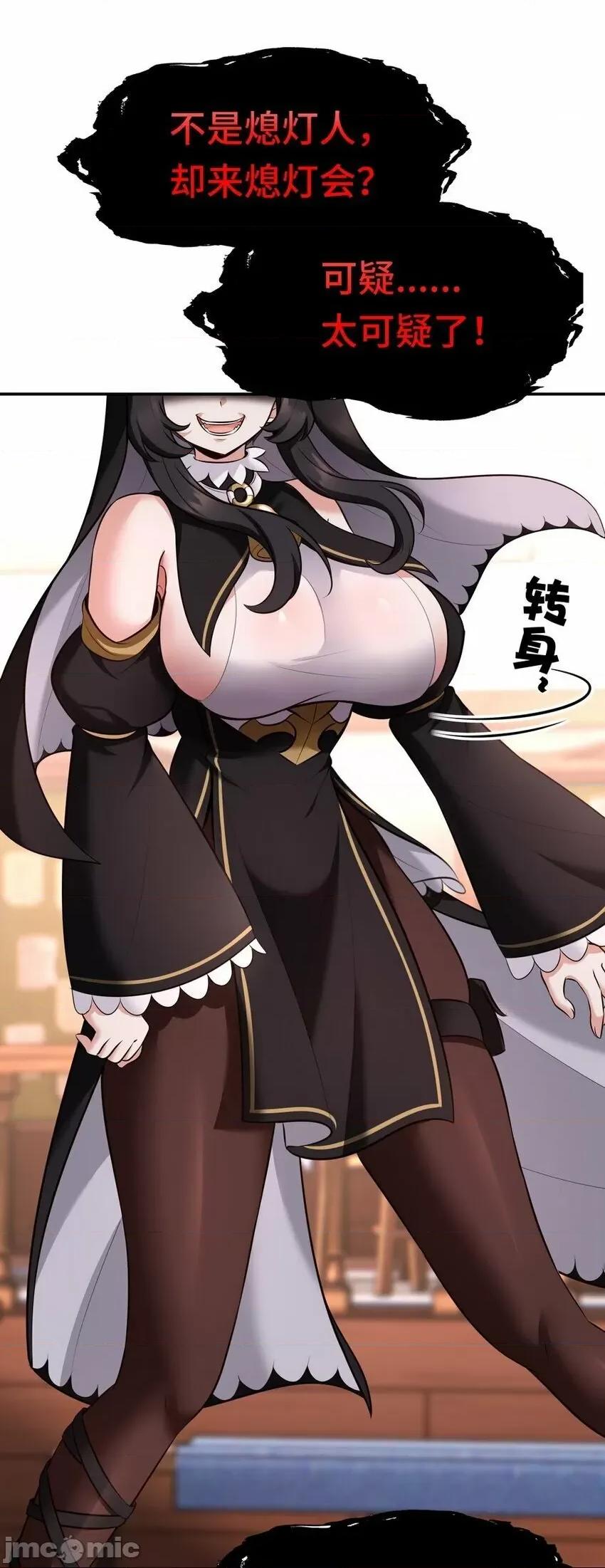 喜欢大尾巴有什么错 喜欢大尾巴有什么错_016_圣人.zip 第89页