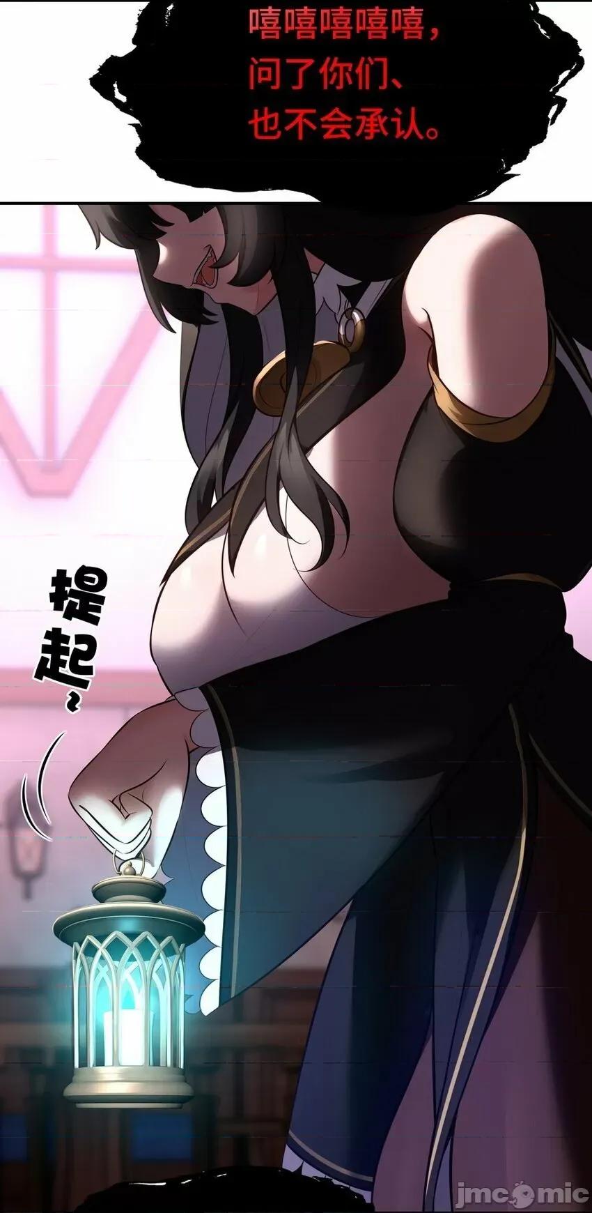 喜欢大尾巴有什么错 喜欢大尾巴有什么错_016_圣人.zip 第91页