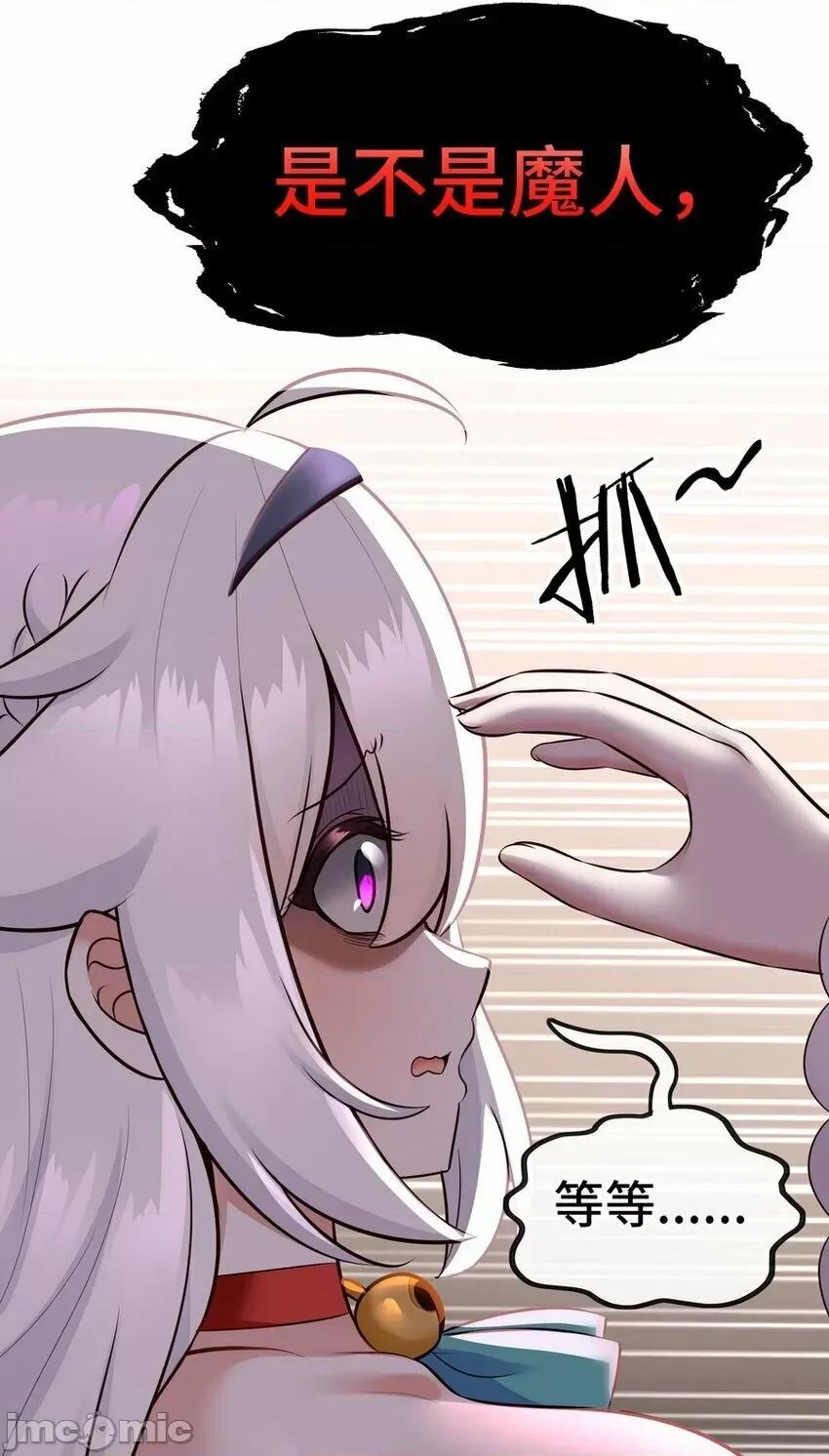 喜欢大尾巴有什么错 喜欢大尾巴有什么错_016_圣人.zip 第94页
