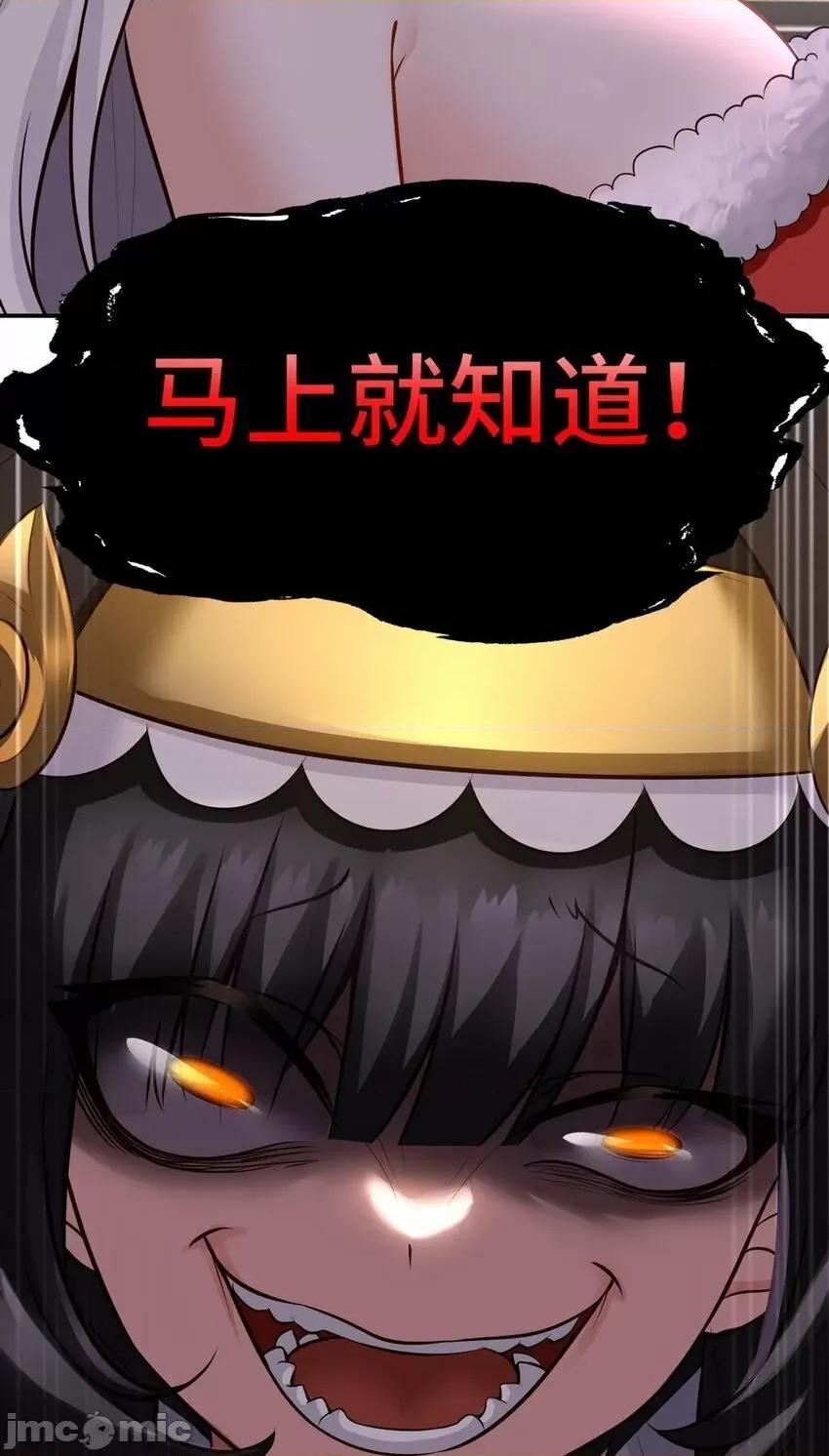喜欢大尾巴有什么错 喜欢大尾巴有什么错_016_圣人.zip 第95页