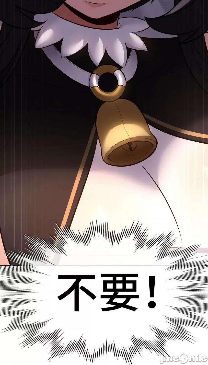 喜欢大尾巴有什么错 喜欢大尾巴有什么错_016_圣人.zip 第96页