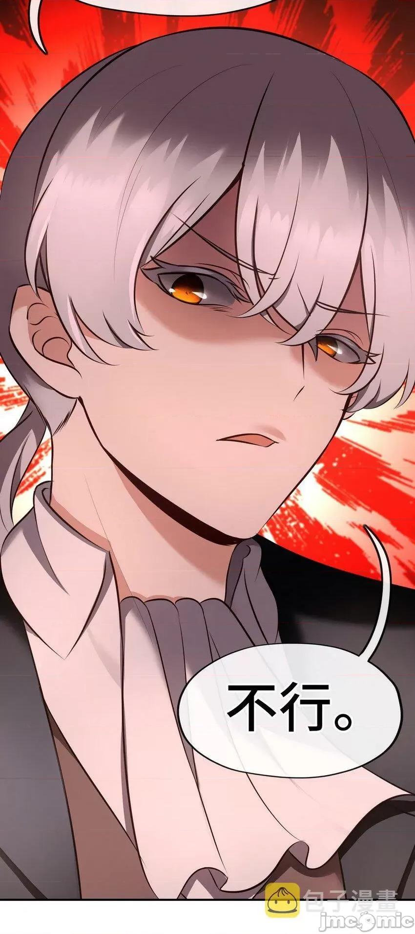 喜欢大尾巴有什么错 喜欢大尾巴有什么错_016_圣人.zip 第102页